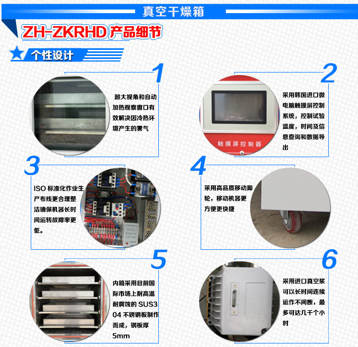 帶托盤真空烤箱產品細節(jié)設計展示