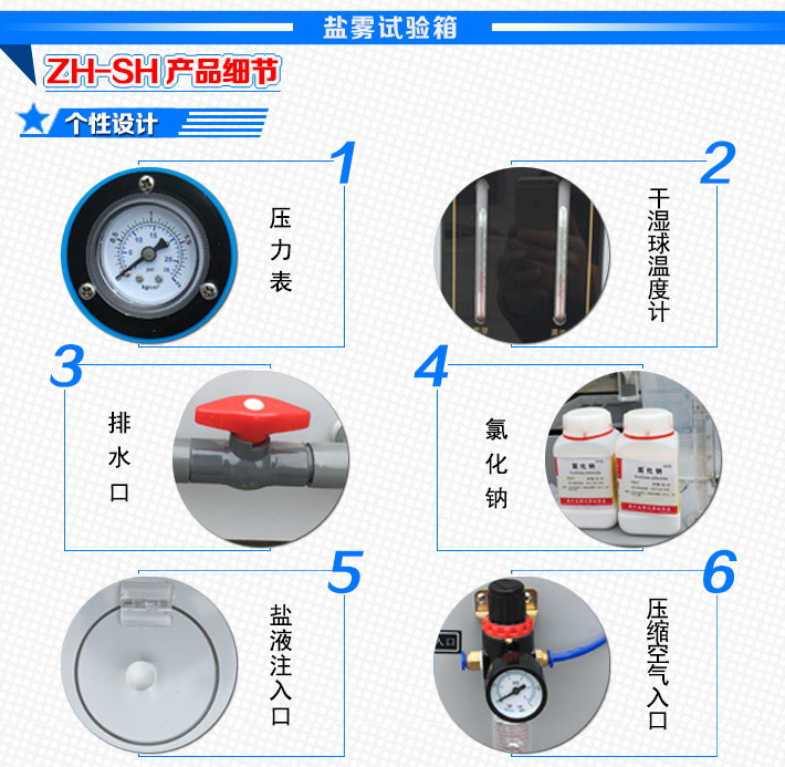觸摸屏鹽霧機產品細節(jié)說明